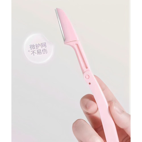 微护网便携安全女用修眉刀
