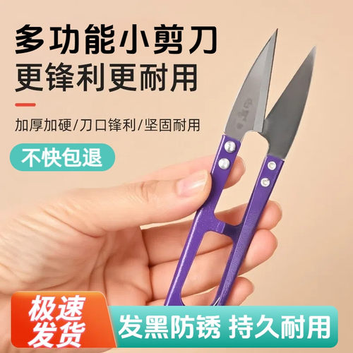 迷你便携防锈锰钢U型弹簧剪