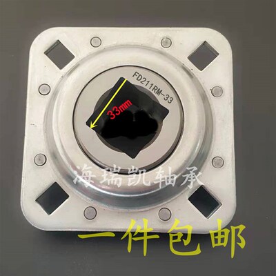 圆盘重耙四方孔农机冲压座轴承 FD211RM-33 39 ST211-F33 F39 F41