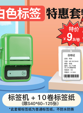 精臣b21标签打印机小型热敏便携式不干胶标签贴纸打印机商用家用