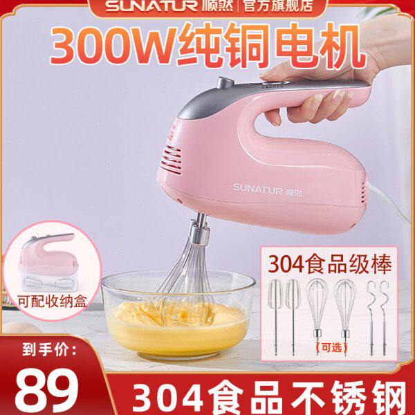 顺然304不锈钢电动打蛋器家用手持小型奶油打发器烘焙专用搅拌机