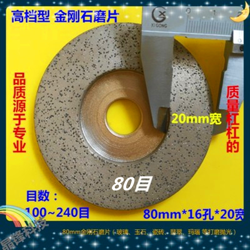 金刚石玻璃打磨片m烧结磨轮大理石磨盘陶磁瓷修边石材抛光角磨机