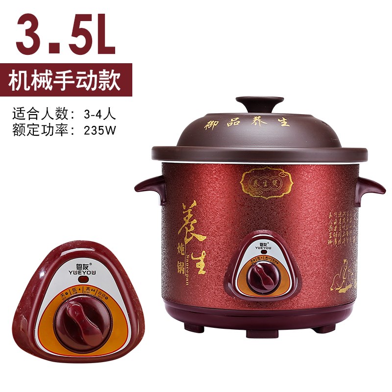 紫砂电砂锅粤友 WN-Ds60家用电炖锅煲汤锅全自动熬煮粥锅煮粥陶瓷