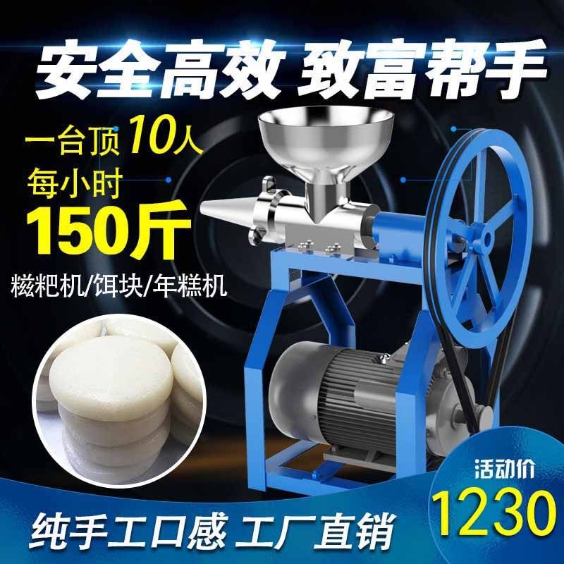 不锈钢糍粑机全自动家用小型年糕机器糯米粑粑机T电动打麻糍机商