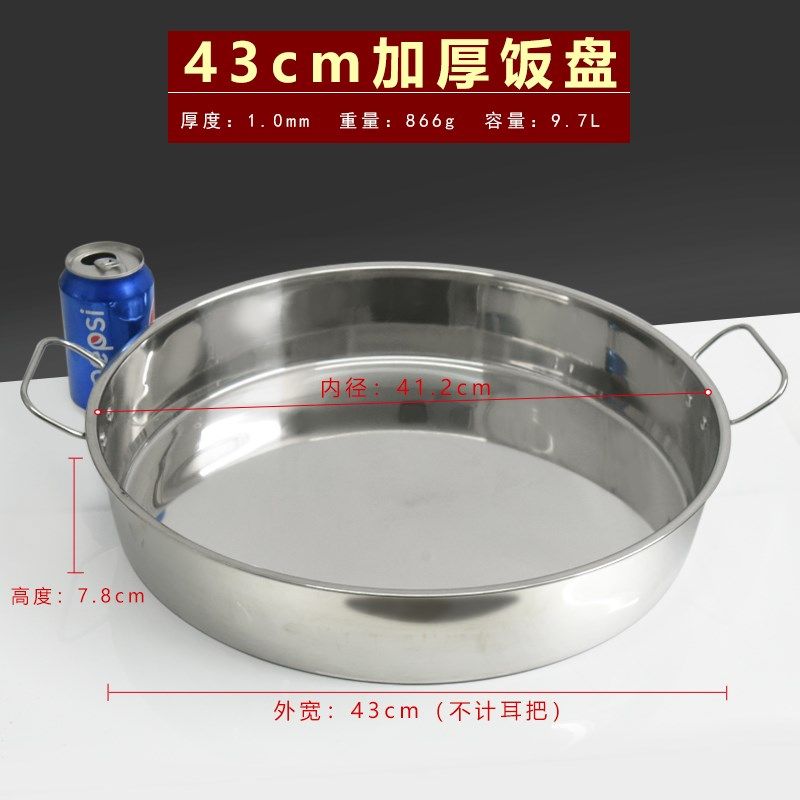 蒸饭盘加a厚加深不锈钢蒸糕发年糕点大圆盘平底凉皮罗罗双耳蒸菜