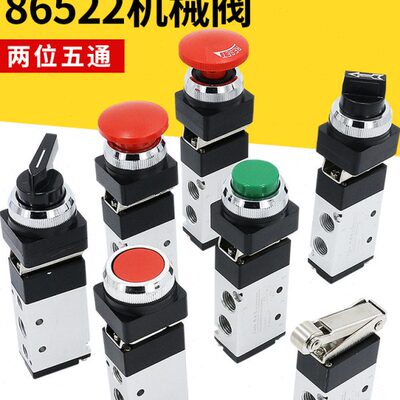 气动开关手动阀气缸控制阀一进二出按钮气阀换向阀MSV86522机械阀