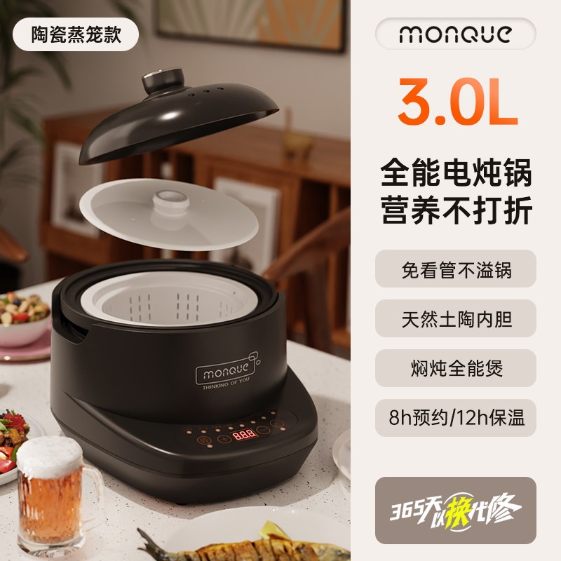 萌圈电炖锅全能焖炖煲紫砂电炖锅煲汤煮粥锅家用全自动.陶瓷电饭