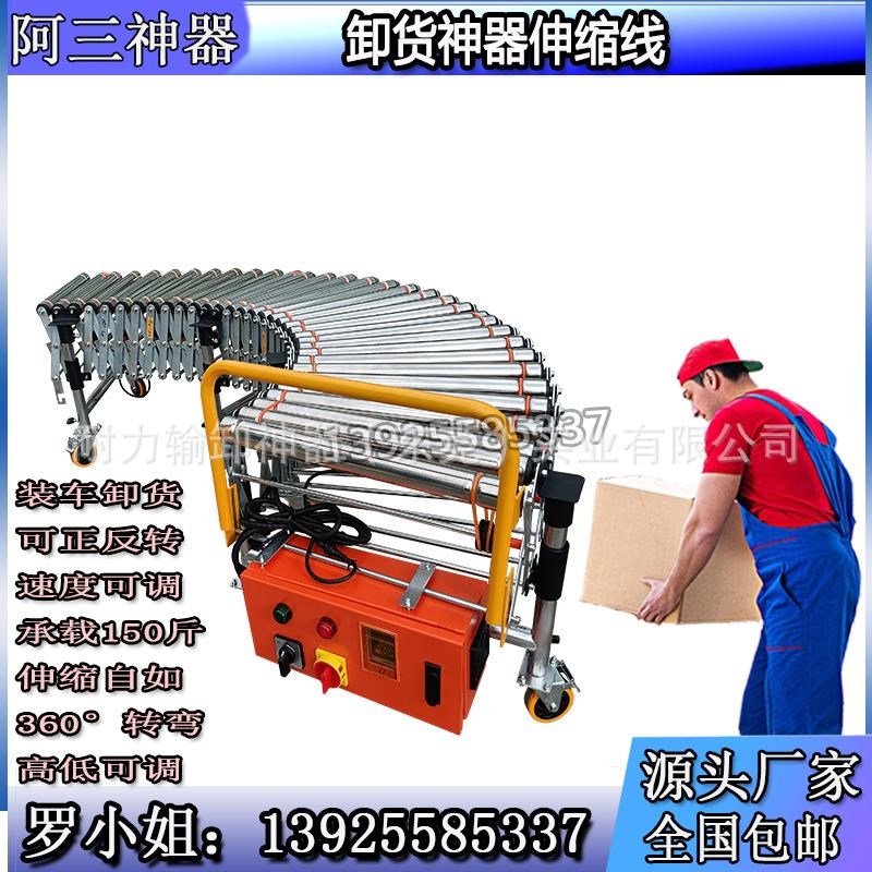 厂家现货卸货神器 伸缩转弯折叠输送机 快递物流 U电动滚筒输送机