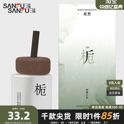 MISS JOSIE观想系列香薰藤条香氛110ml 486011