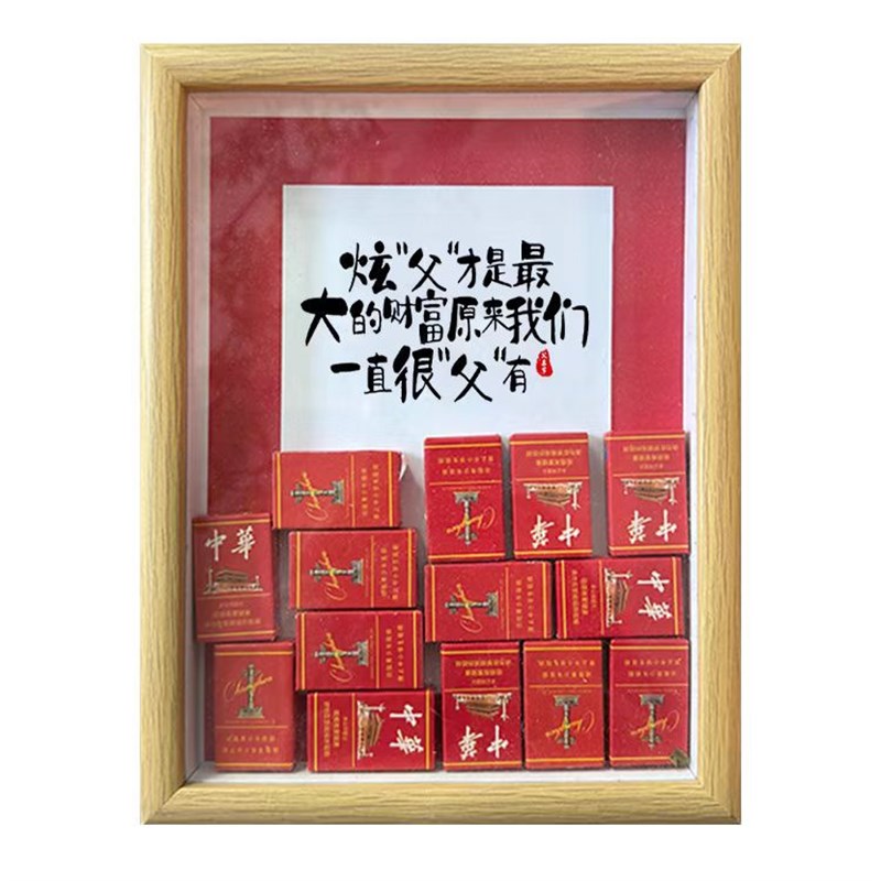 戒烟警示语创意桌面个性相框装饰摆台生日送爸爸父亲节Y礼物送男