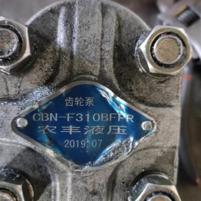 农丰液压b CBN-F310BFPR液压齿轮油泵