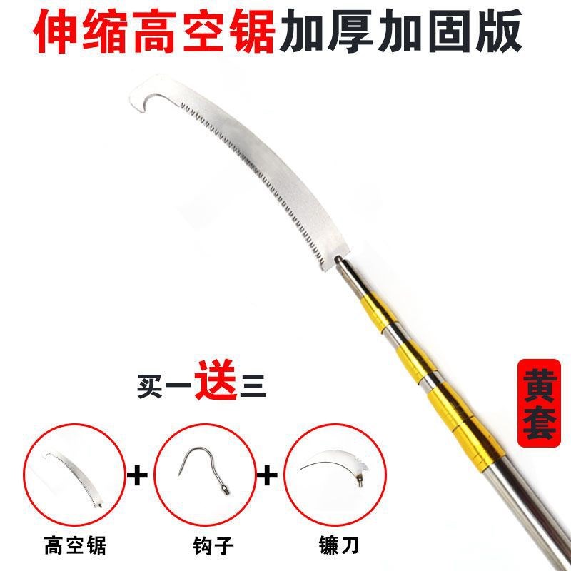 加厚不锈钢伸缩杆 不锈钢一体焊接头 高枝锯高空锯树枝3Y-10米可