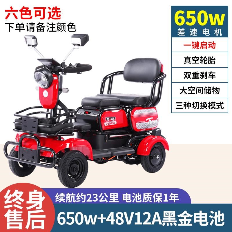 老人代步车四轮电动车残疾人代步电动四轮车老年接送Y孩子家用厂