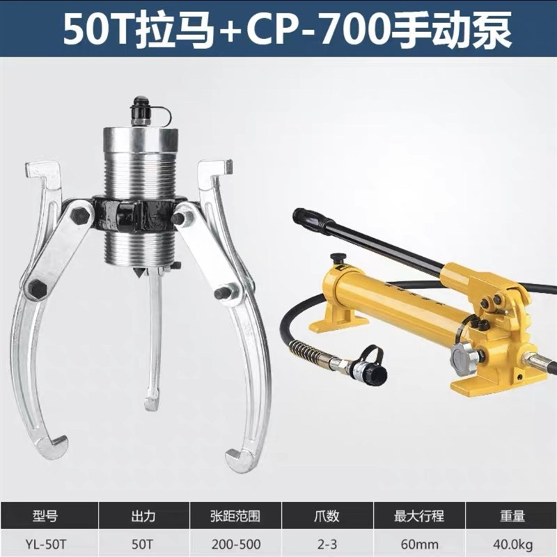 分离液压拉拔器Yl-5/1p0/15/20/30/ 2.5kg爪拉拔器液压轴承三爪拉