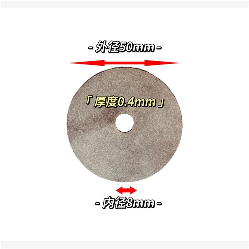 刀模打口机切割片气动打点机砂轮片开G口机50mm切割刀片超薄片