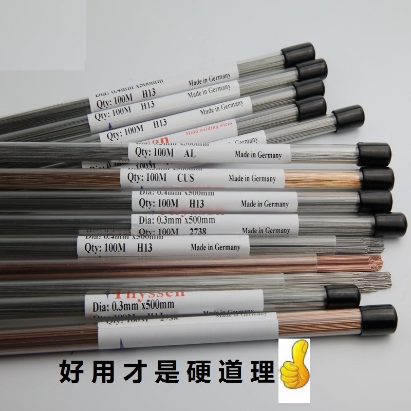 模具8407/2343/2344/2083/皮纹/铁42crmoti/SUS304/273Z8H激光焊