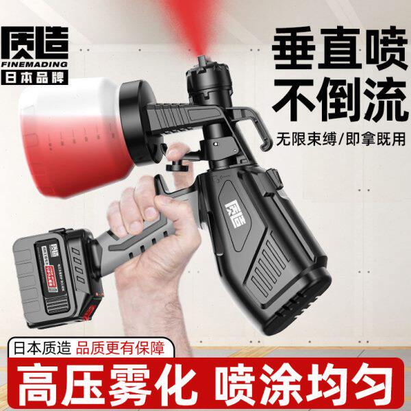 电动喷枪喷漆枪锂电汽车乳胶油漆喷枪专用小型220v喷涂料机油喷壶