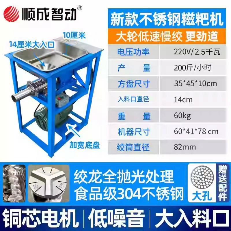 糍粑机打年糕机商用打q糯米粑粑年糕机小型家用打麻糍机饵块米粿