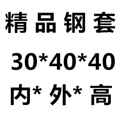 挖机钢套b挖掘机铲车斗销套斗轴套衬套斗耳套马拉头套加大加厚耐