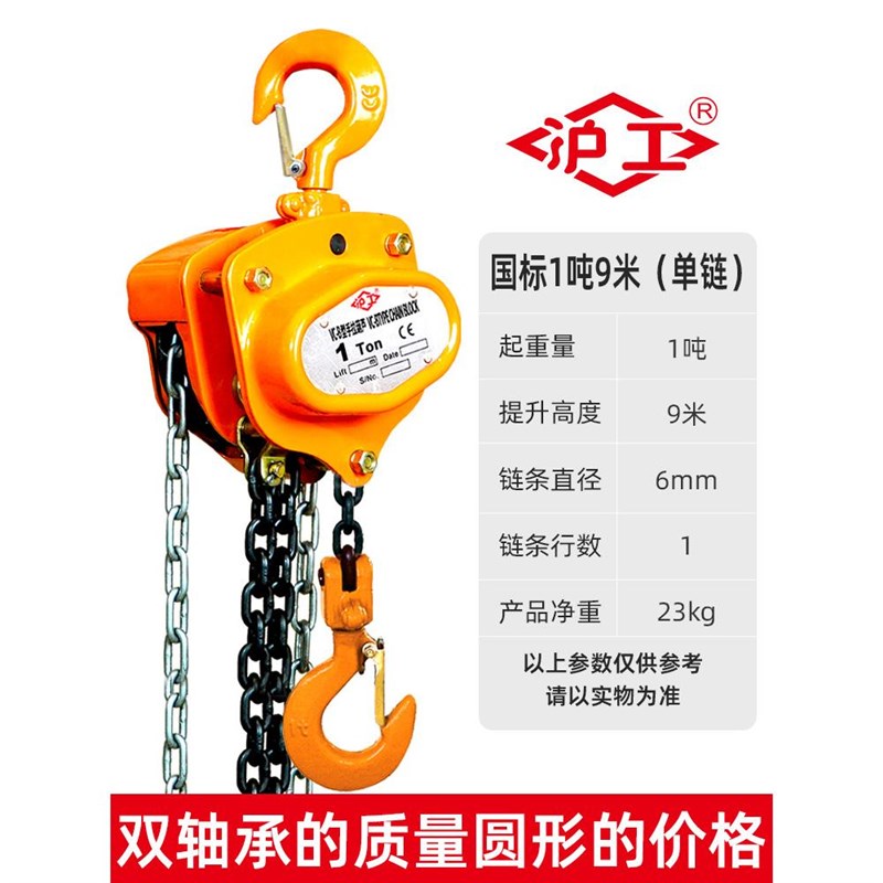 手厂家吊葫c双轴承起重倒头链10t吊1吨3米机鬼葫芦芦三角鬼头拉葫