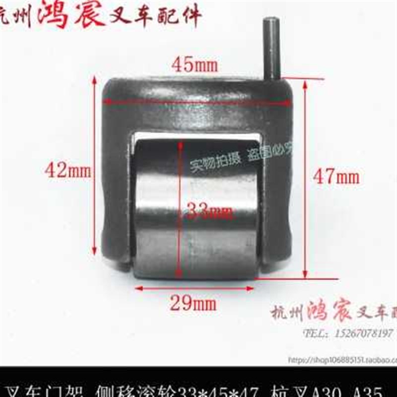 叉车门架轴承 门架侧滚o轮组 门架滚轮 侧向轴承 杭叉A30 A35 原