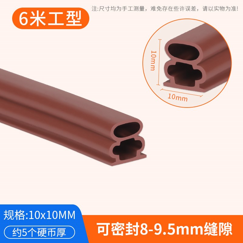 步阳防盗门密封条老m式入户进户门框隔音条自粘防撞减震门缝防风