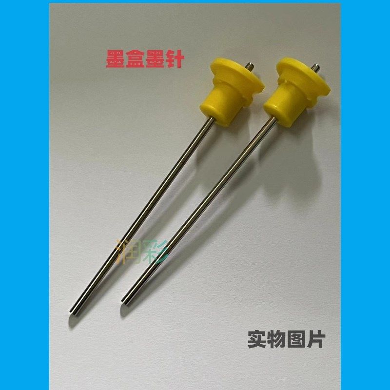 天彩大墨盒墨仓4180幻影8160世纪风3180压电写真机通用大墨盒墨针,办公设备/耗材/相关服务,写真机,淘宝优惠券,粉丝福利购,淘宝优惠卷