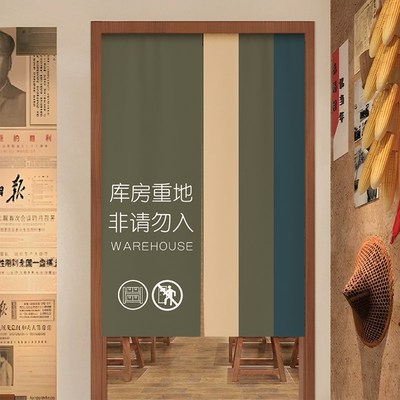 定制库房杂物间门帘隔断帘储物间储藏室遮挡O布帘仓库布艺半帘商
