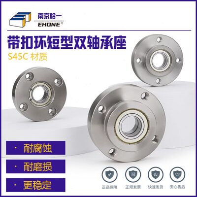轴承座组件 带扣环圆型BGRE BFL52法兰型双轴承座短型KBRRN