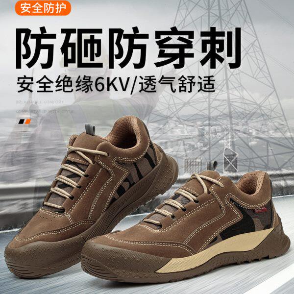 劳保鞋男女秋季塑料包头防砸防穿刺绝缘6KV电工鞋耐磨安全防护鞋