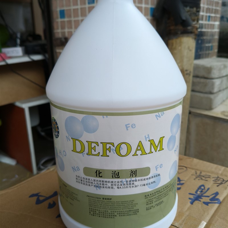 迪威斯钻石牌化泡消泡剂除泡沫酒店地毯清洗N化吸水机刷地机保护