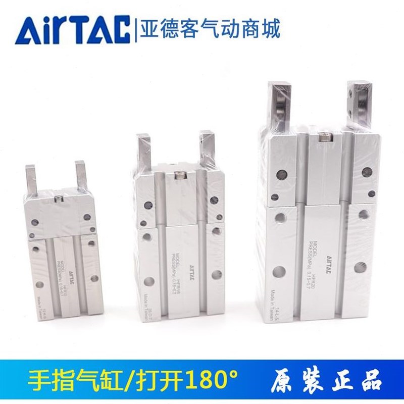 气R动手指H气缸夹爪HF6/HFR10/HFR1F6/FR20/HFR25/32/40