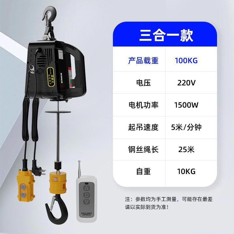 微型电动葫芦便携式小型家用z起重吊机起重提升机卷扬机牵引电