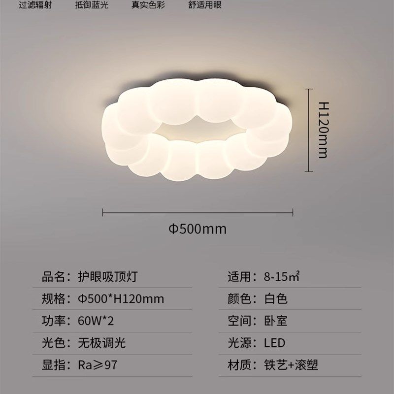 卧室灯新款奶油风创意星星吊球温馨儿童房吸顶灯全光谱护眼房间灯