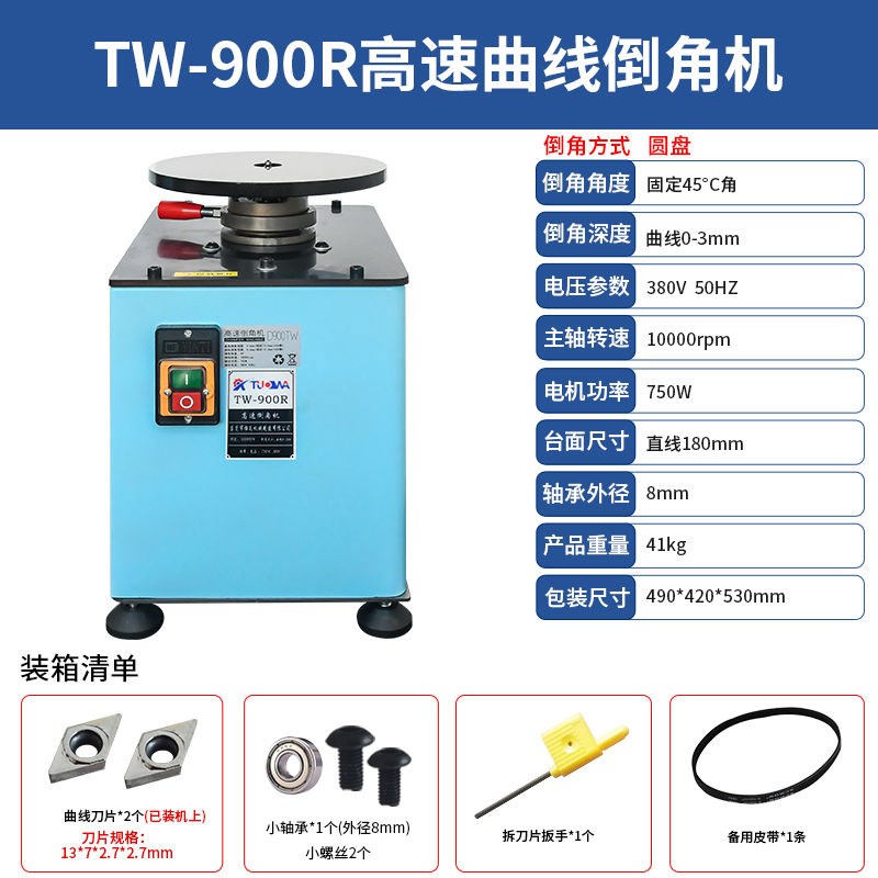 2024新款倒角机多功能修边直线圆弧倒角台式手提W式气动倒角机