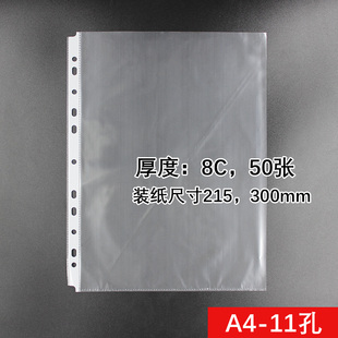 11/30孔袋活页袋文件夹活页内芯A4内页袋透明插页夹袋A3A2A4B5A5