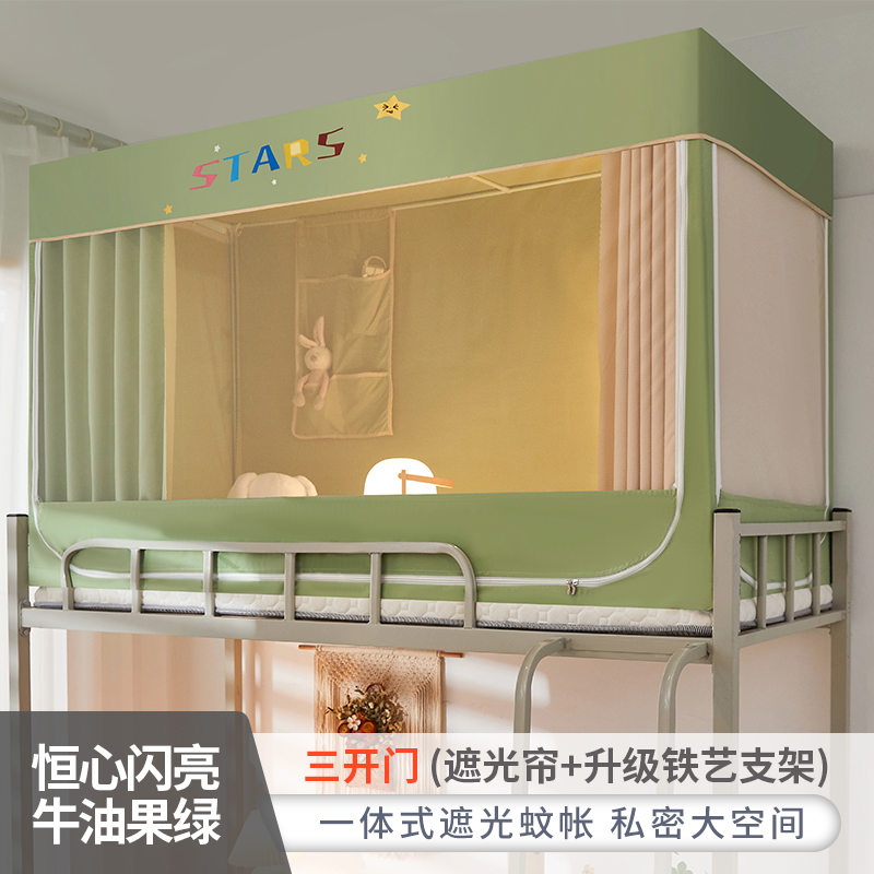 学生宿舍蚊帐牀帘一体式u三门寝室单人上下铺通用强遮光窗帘牀幔