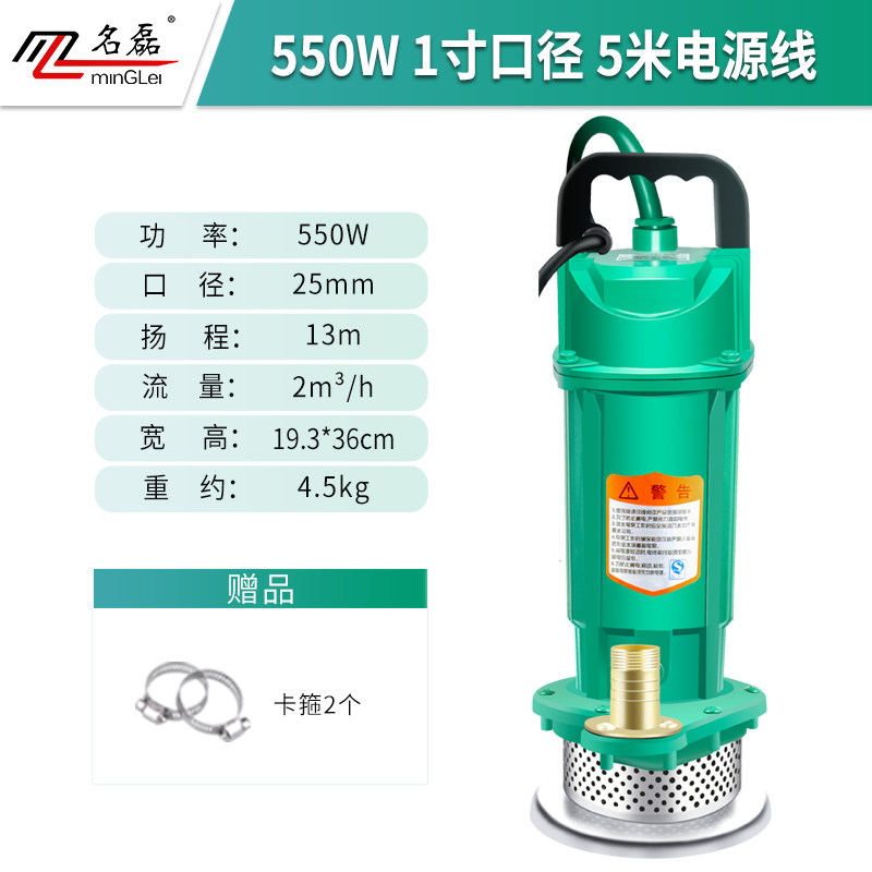 名磊潜水泵1寸220V小型抽水泵吸水高扬程家用井水农用清水污水泵,五金/工具,水泵,淘宝优惠券,粉丝福利购,淘宝优惠卷