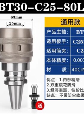 bt40强力刀柄BjT30数控加工中心C32防尘重切削高精度bbt50强力夹