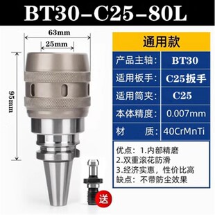 bt40强力刀柄BjT30数控加工中心C32防尘重切削高精度bbt50强力夹
