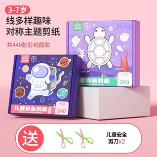 剪纸儿童益智3岁手工幼儿园入门轴对称图形宝宝玩具套装专注力