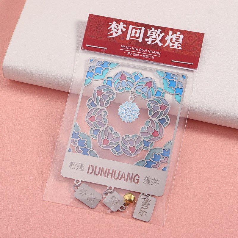 敦煌藻井纹镂空金属书签冰箱贴透光磁吸莫高窟壁画文创旅游纪念品