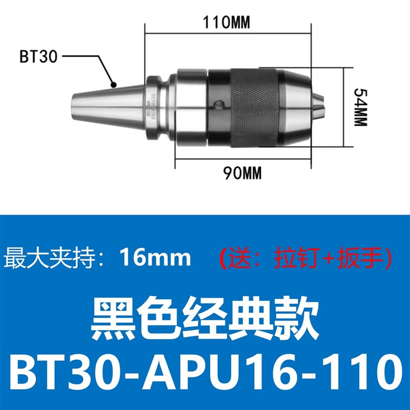 数控刀柄 BT40-APU16-105 APU13 BT30BT50R钻夹头刀柄一体式钻夹