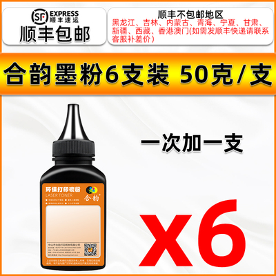 适用联想LJ2206W墨粉 jLENOVO打印机LJ2206W硒鼓粉墨 联想LJ2206W