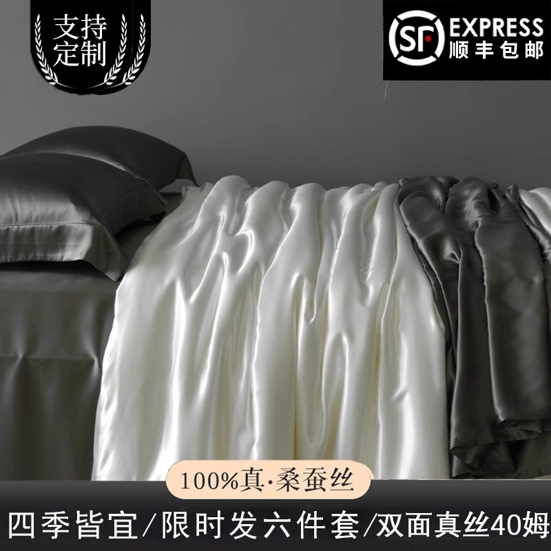 高端真丝床单四件套100桑蚕丝高级D感被套天丝滑裸睡床笠床上用品