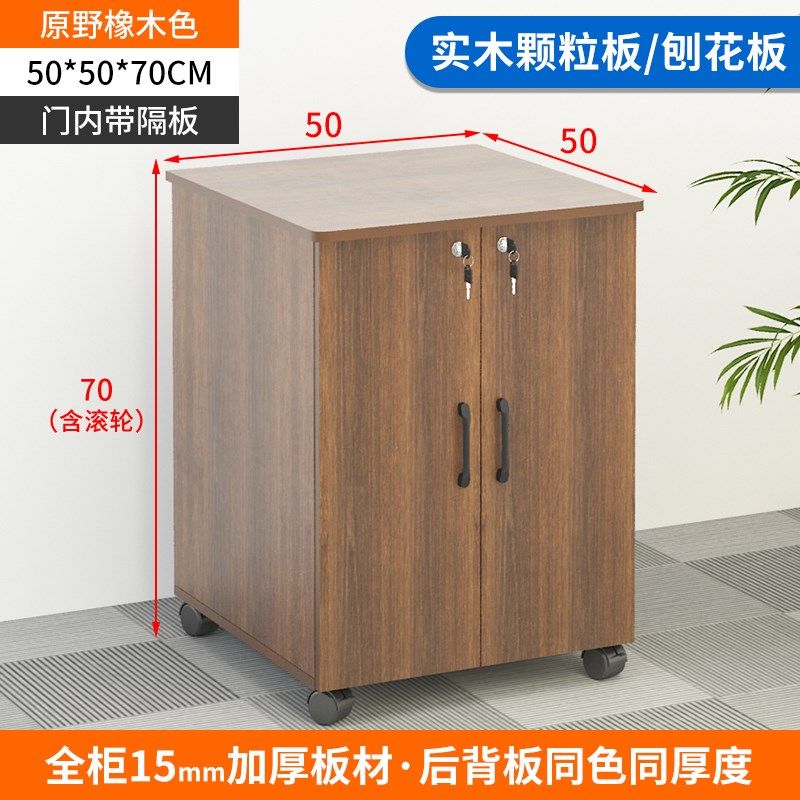 70高储物文件柜落地复印机柜子a3打印机底座放置柜双门带锁办公柜,商业/办公家具,办公储物柜,淘宝优惠券,粉丝福利购,淘宝优惠卷
