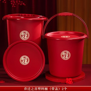 乔迁之喜米桶搬家入宅礼物全套2025家用红色水桶新居布置装饰用品