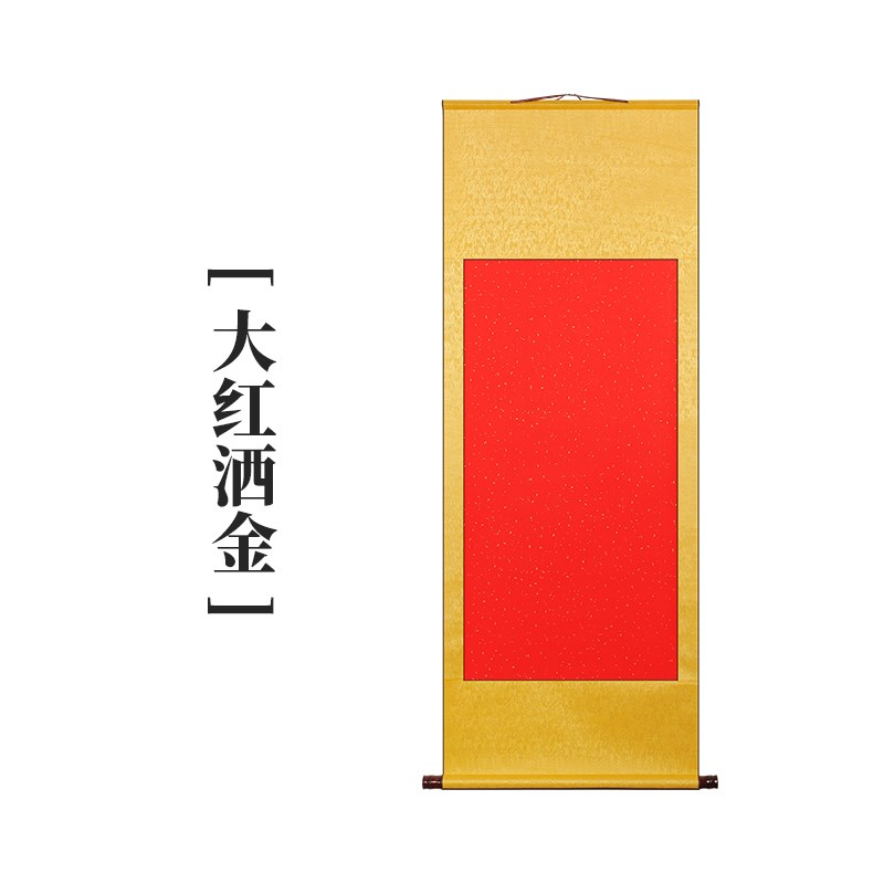 宣纸空白画轴卷轴三尺四尺六尺中堂D挂画竖轴大红洒金书法国画创