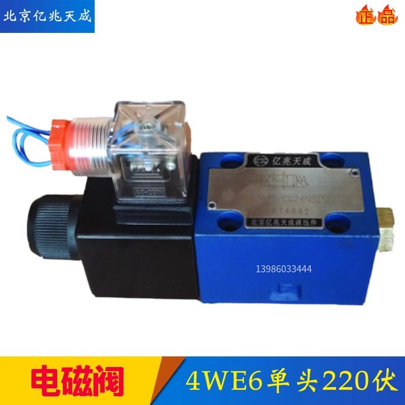 液压电磁换向阀4WE6D61B/CG24N9Z5L CW220G 6Y/C/HA/EB/GA 3WE6A/