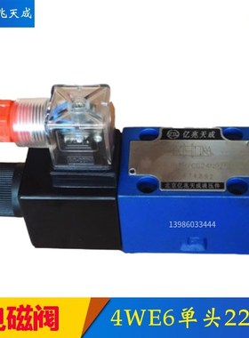 液压电磁换向阀4WE6D61B/CG24N9Z5L CW220G 6Y/C/HA/EB/GA 3WE6A/